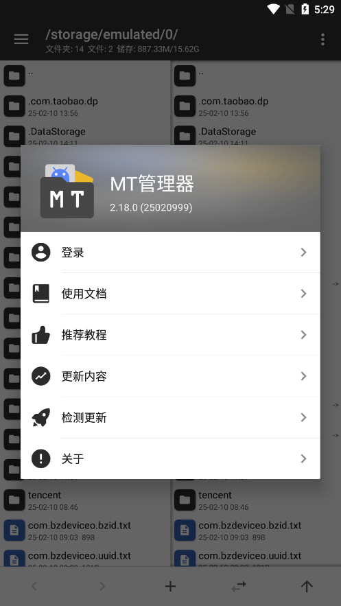 MT������2026���°�v2.18.2��׿���ͼ0