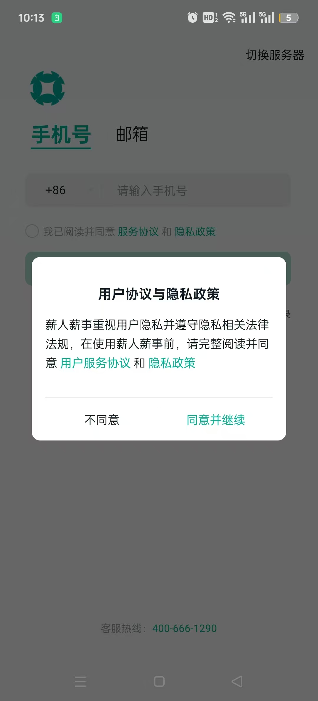 н��н�¹��ʼ���������v3.6.13 ��׿���ͼ0