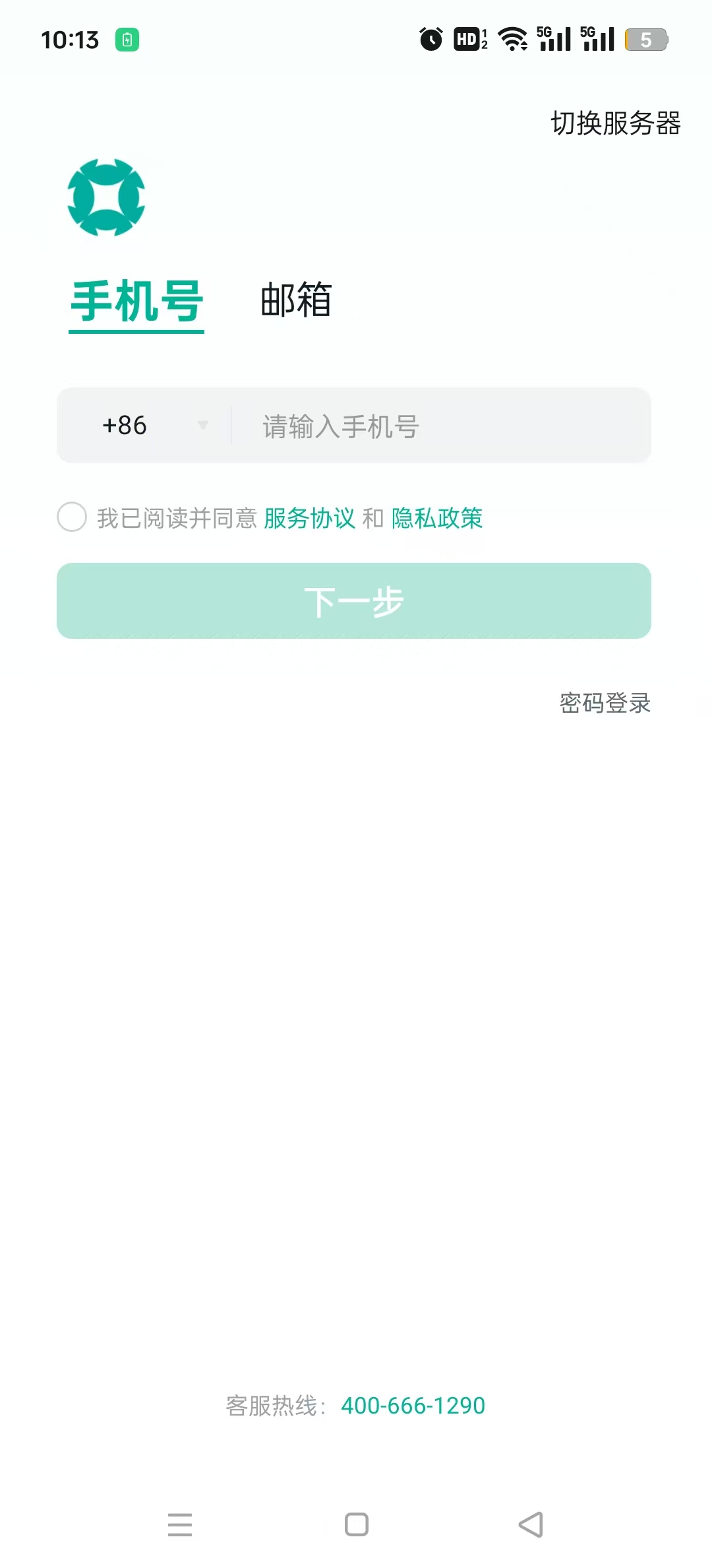 н��н�¹��ʼ���������v3.6.13 ��׿���ͼ2