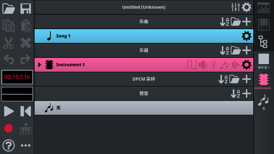 famiStudio��׿��v4.3.3 �������ͼ0