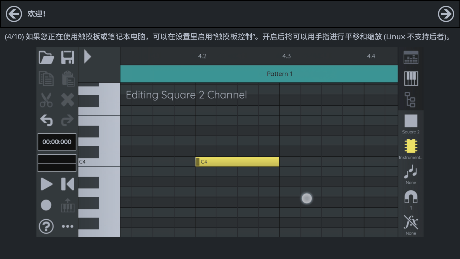 famiStudio��׿��v4.3.3 �������ͼ6
