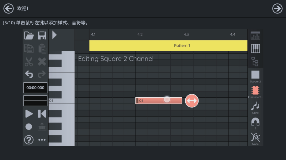 famiStudio��׿��v4.3.3 �������ͼ5