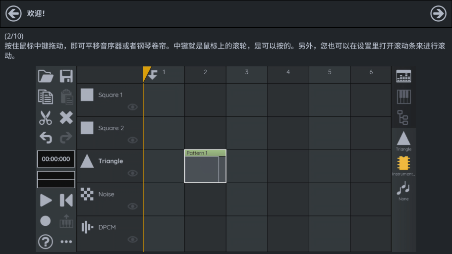 famiStudio��׿��v4.3.3 �������ͼ8