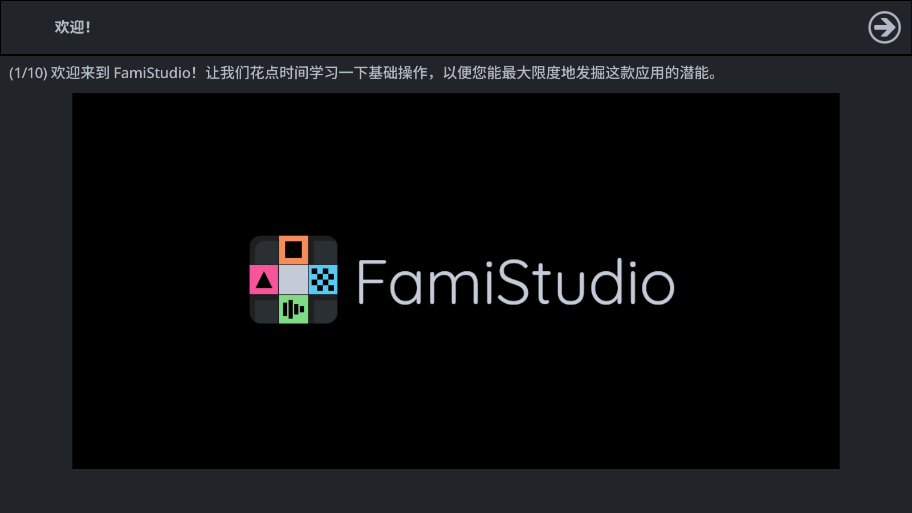 famiStudio��׿��v4.3.3 �������ͼ9