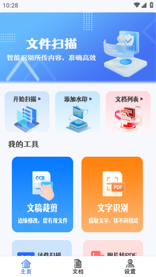 ����ɨ��app��ͼ1
