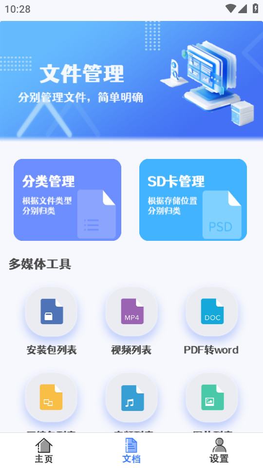 ����ɨ��app��ͼ2