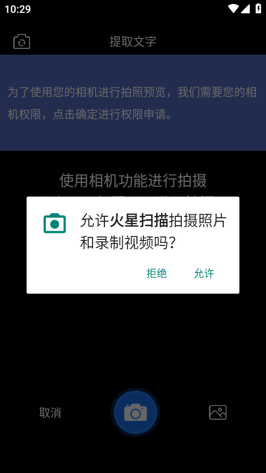����ɨ��app��ͼ5