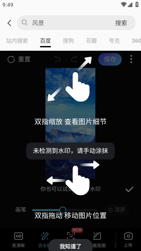 guge��ͼ����v1.0.7��ͼ4