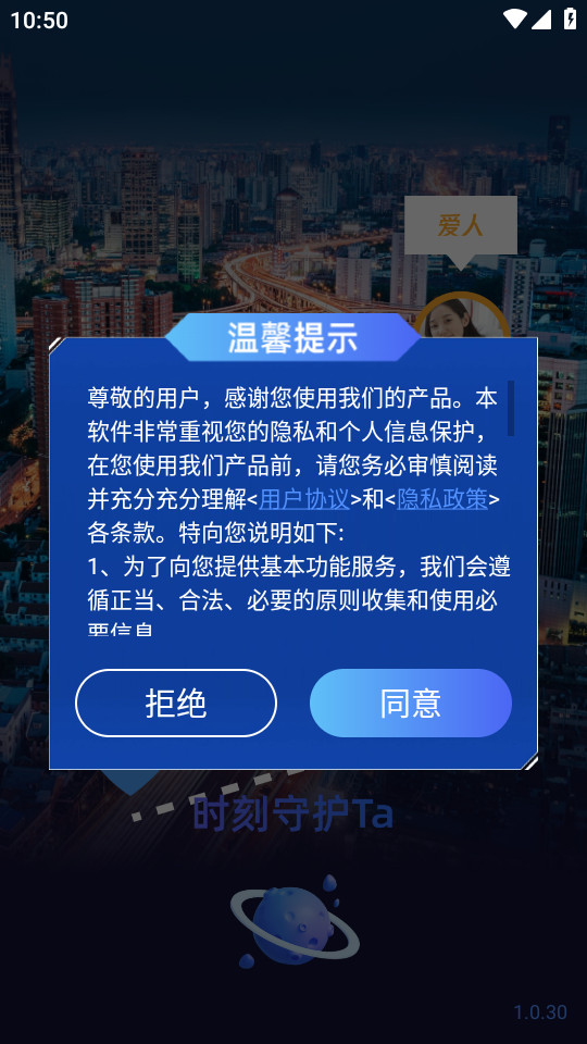 ���¶�λ�ػ�appv1.0.30��ͼ2
