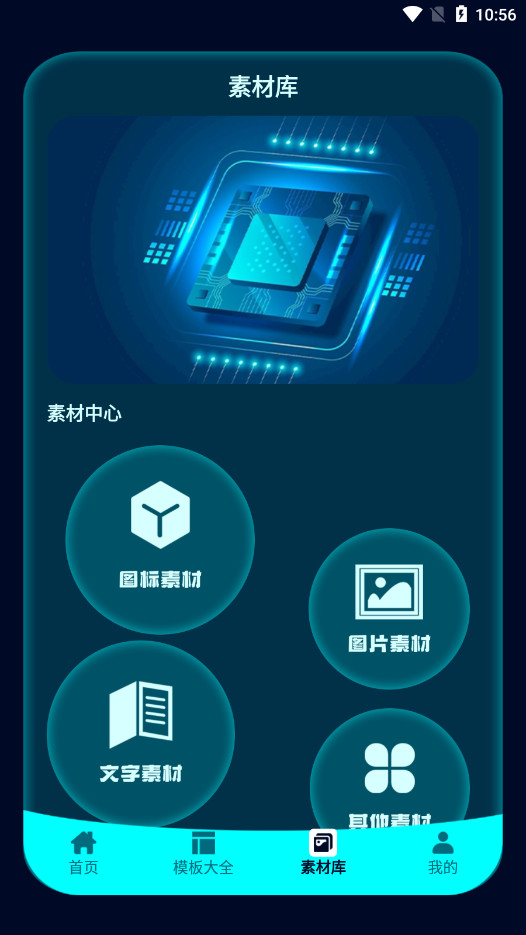 PPT����appv1.1 ���°��ͼ4