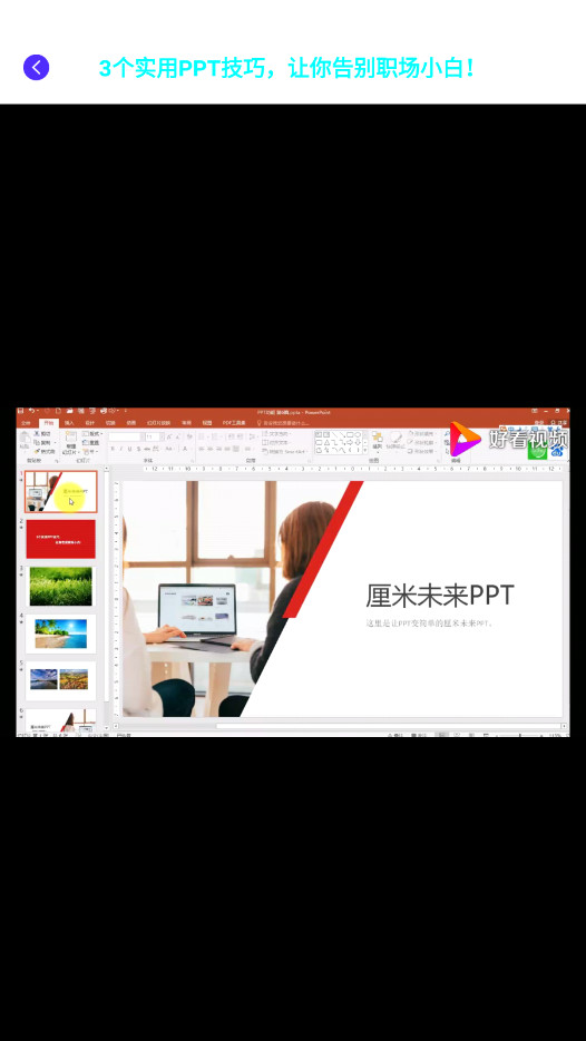 PPT����appv1.1 ���°��ͼ2