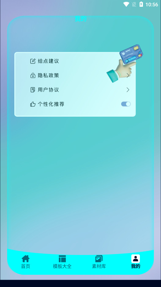 PPT����appv1.1 ���°��ͼ5