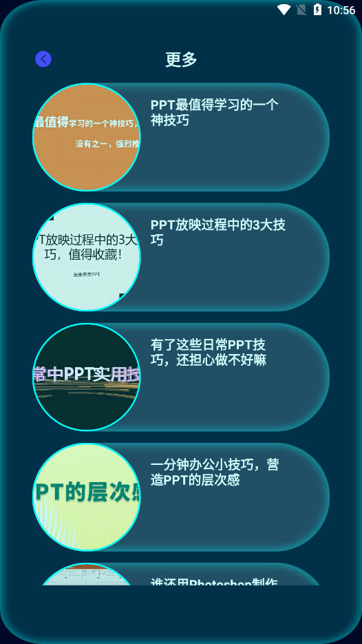 PPT����appv1.1 ���°��ͼ6