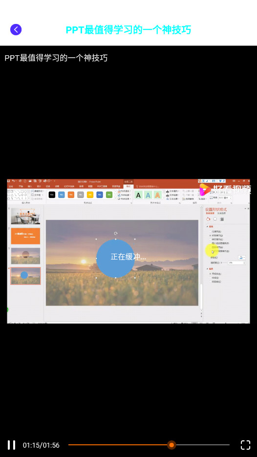 PPT����appv1.1 ���°��ͼ7
