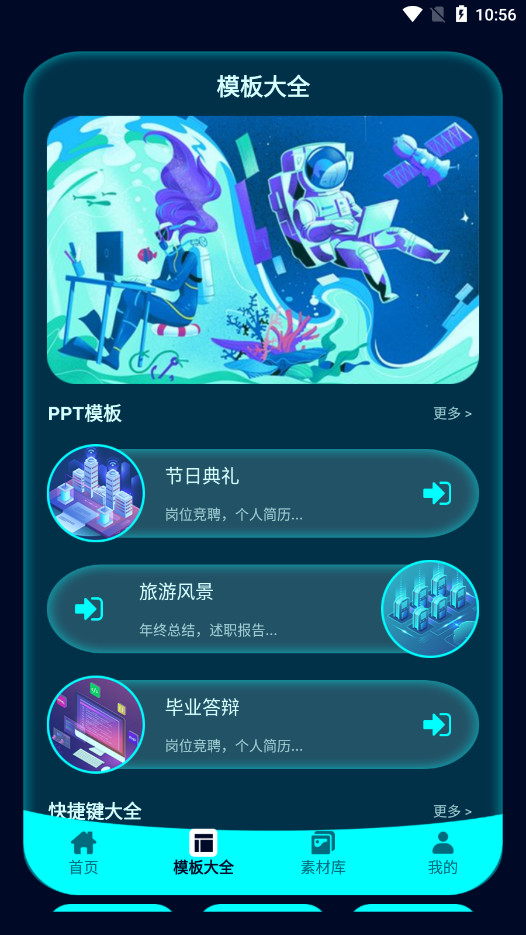PPT����appv1.1 ���°��ͼ3
