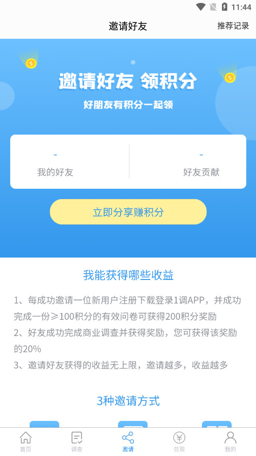 һ����appv1.5.5 ���°��ͼ1