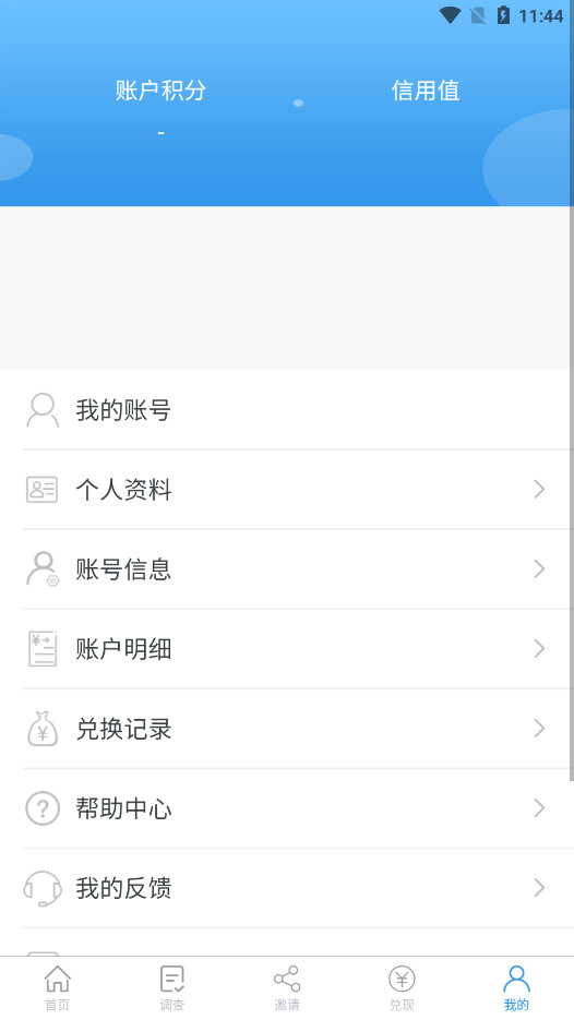 һ����appv1.5.5 ���°��ͼ3