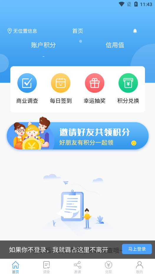һ����appv1.5.5 ���°��ͼ0