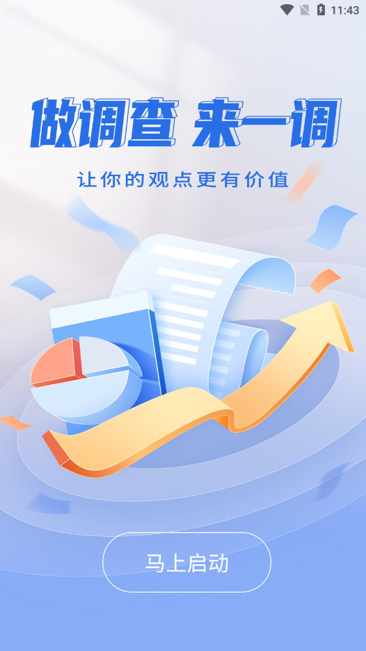 һ����appv1.5.5 ���°��ͼ5