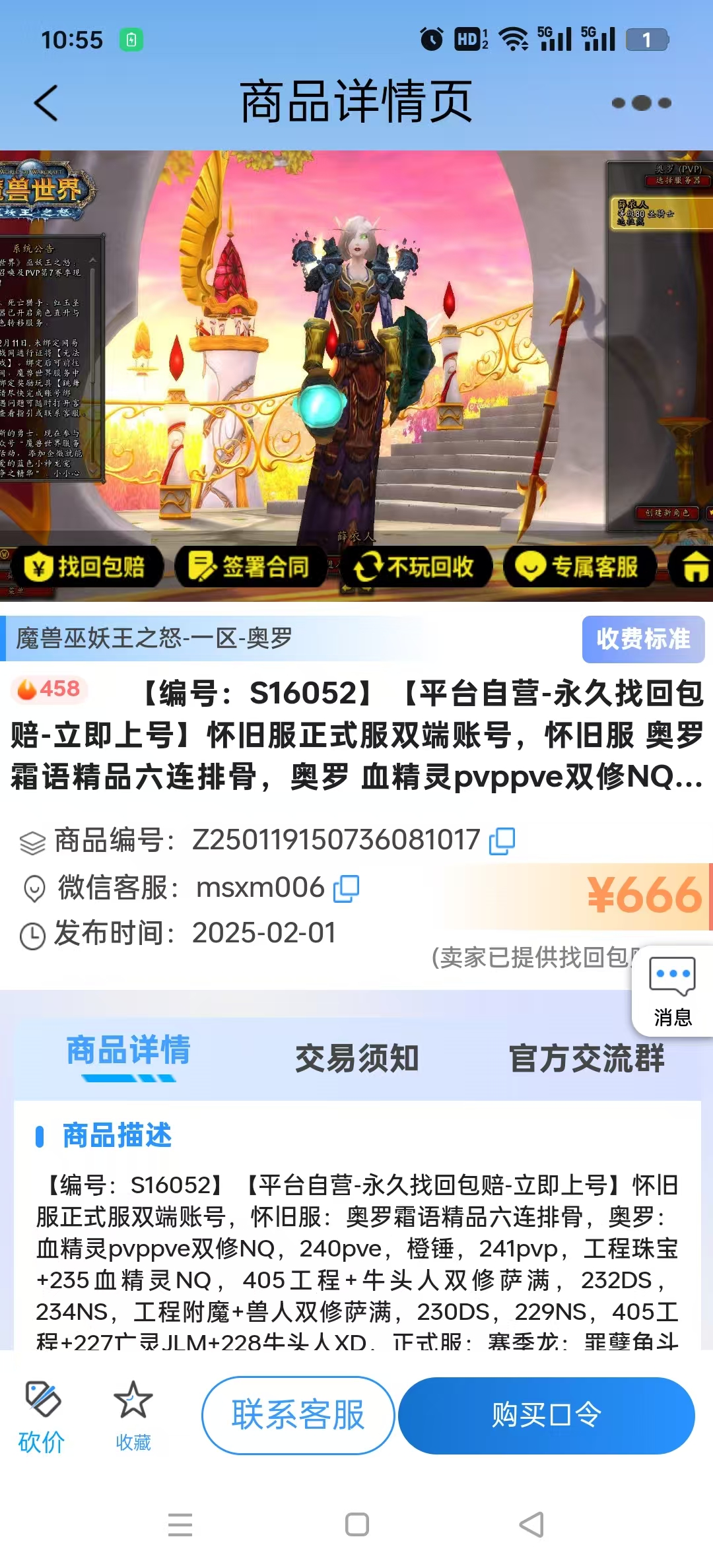 �迭�˺�app��ͼ5