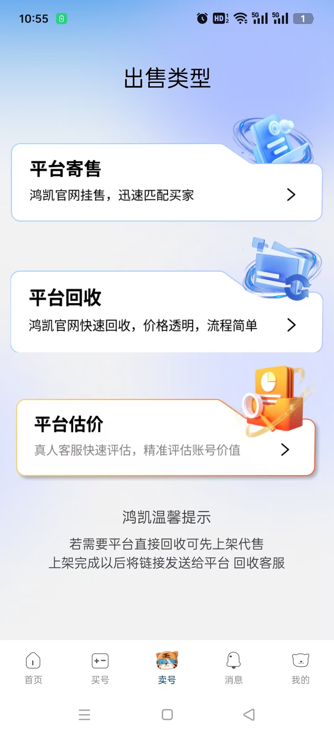 �迭�˺�app��ͼ9