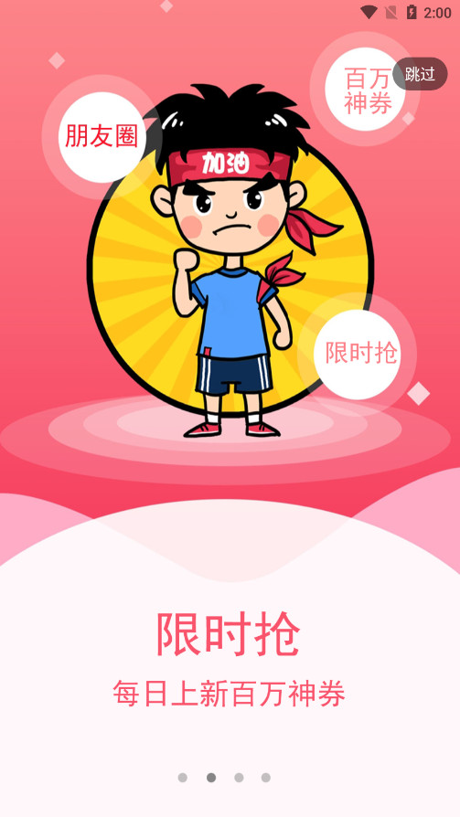 淘客联盟推广平台截图1