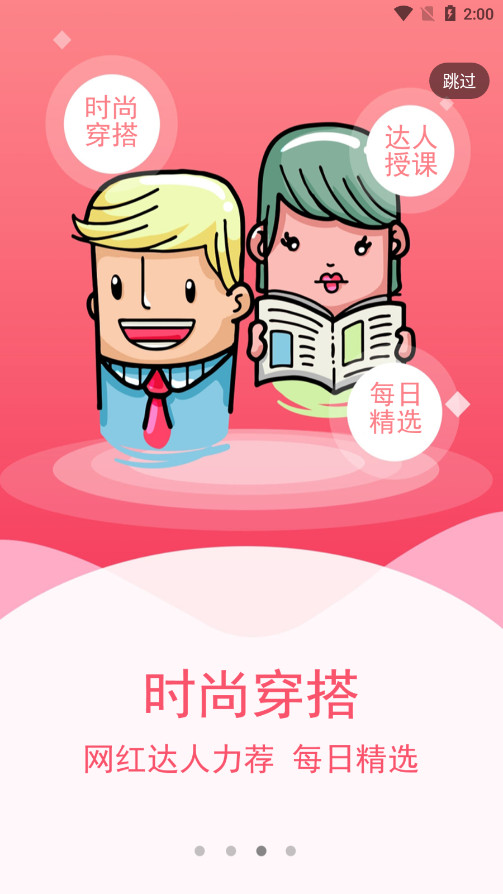 淘客联盟推广平台截图2
