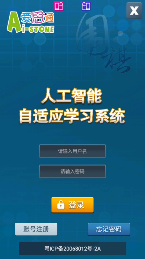 ��˼ͨΧ����Ѱ�v2.7.7��ͼ0