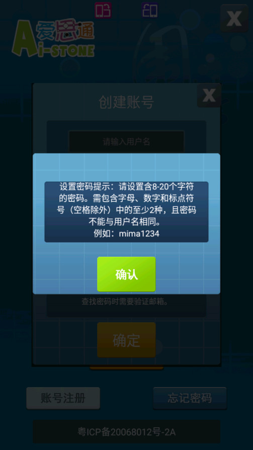 ��˼ͨΧ����Ѱ�v2.7.7��ͼ1