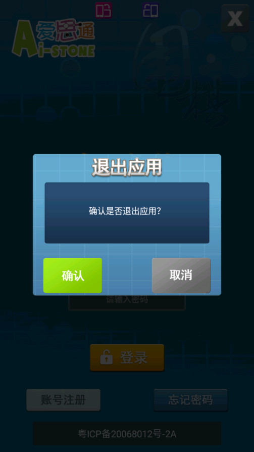 ��˼ͨΧ����Ѱ�v2.7.7��ͼ3