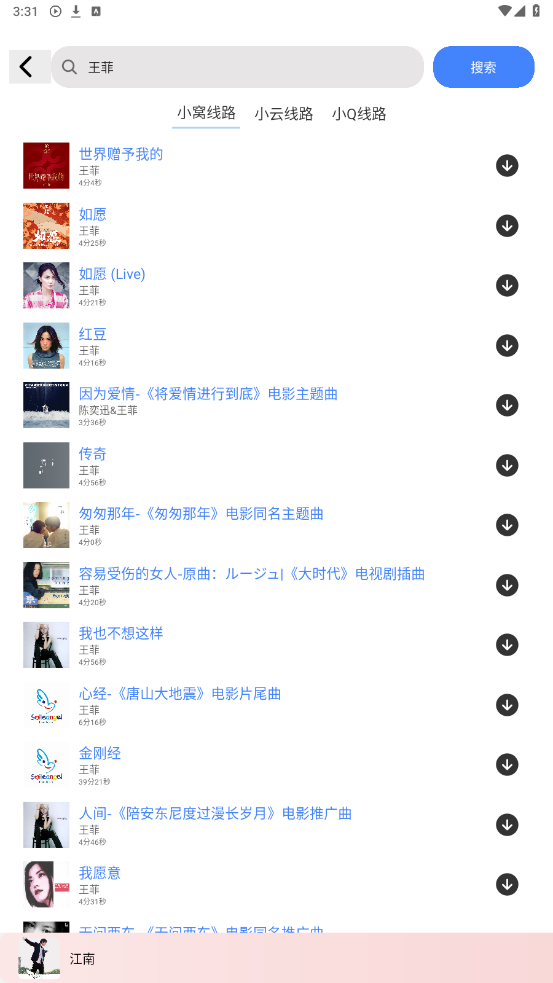 青听音乐1.0.9最新版本截图1