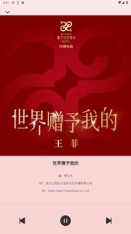青听音乐1.0.9最新版本截图0