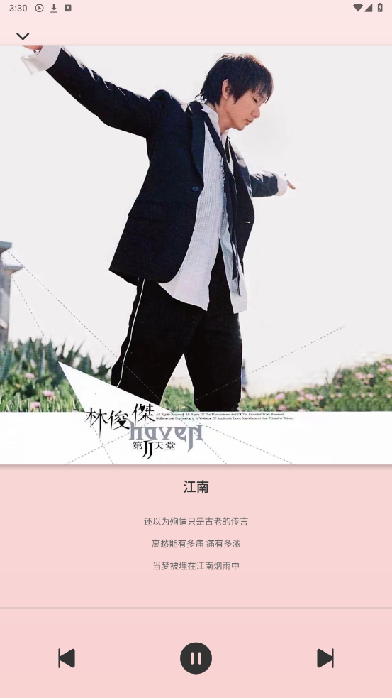 青听音乐1.0.9最新版本截图2