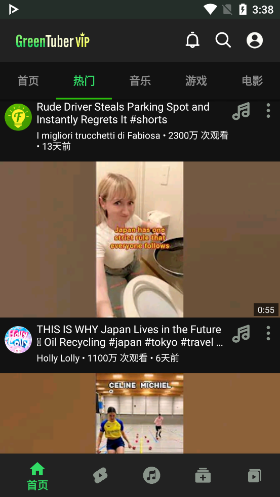 GreenTuber中文版截图1