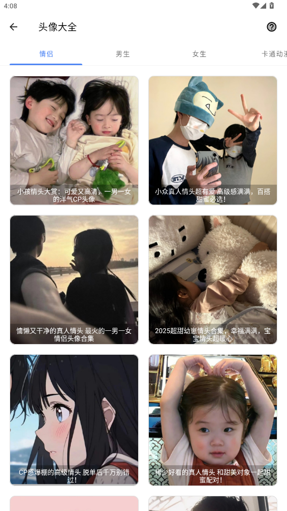 多多工具箱截图6