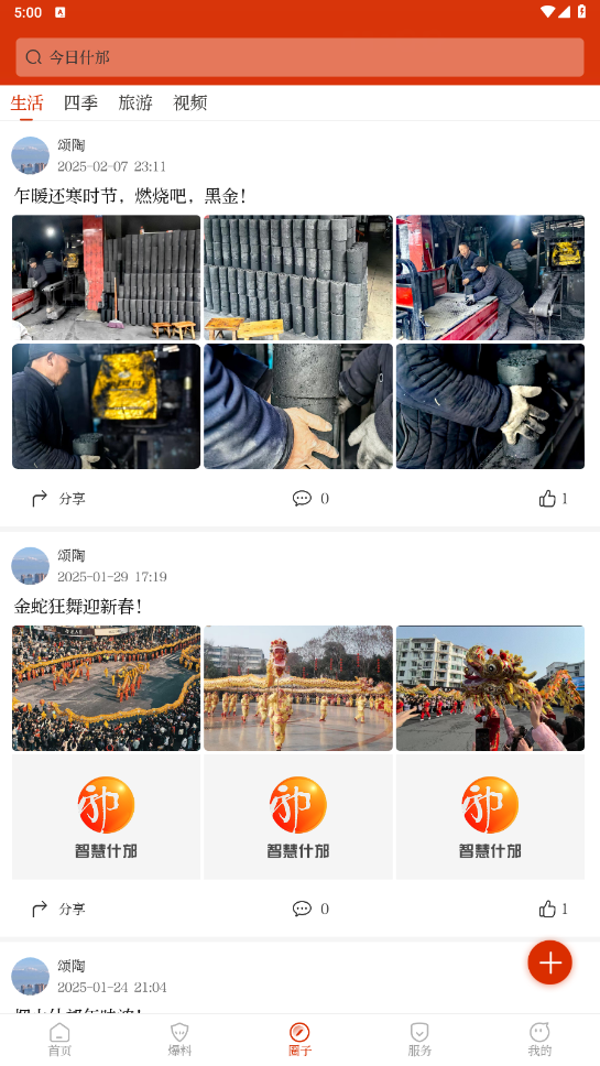�ǻ�ʲ��appv1.28 �ٷ����ͼ4