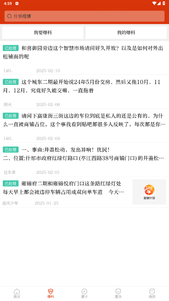 �ǻ�ʲ��appv1.28 �ٷ����ͼ5