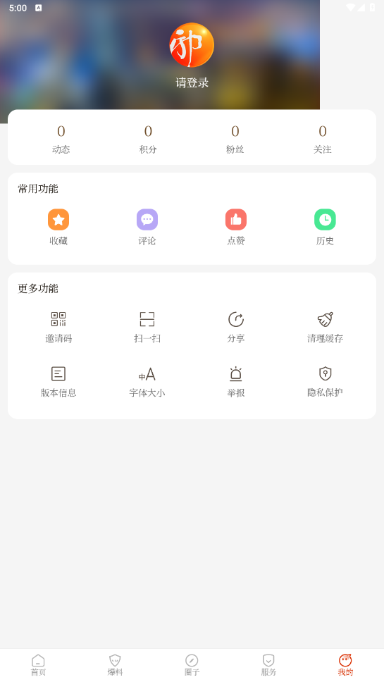 �ǻ�ʲ��appv1.28 �ٷ����ͼ2