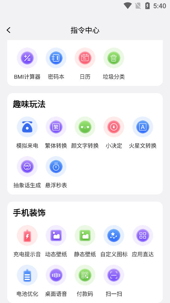 ���ָ����Ѱ�app��ͼ2