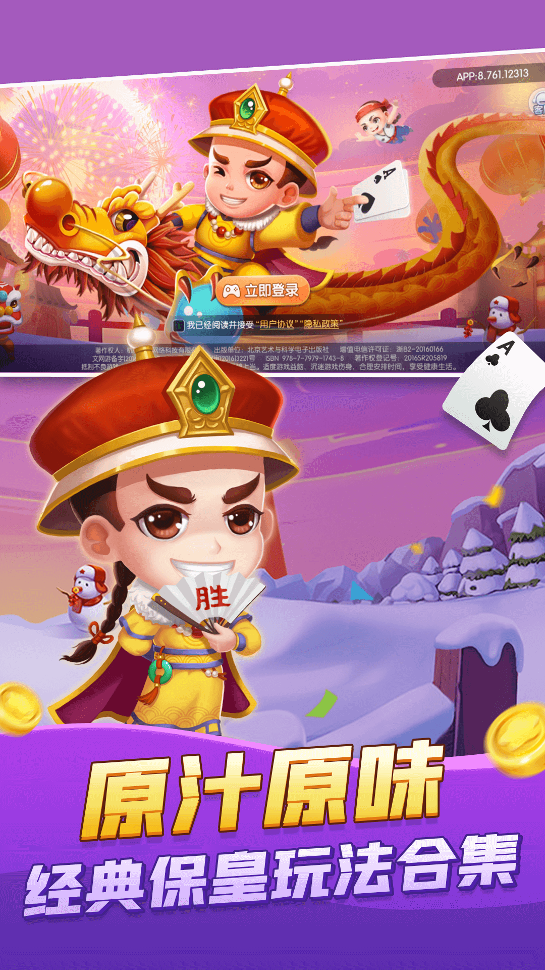���۱�����Ѱ�v7.77 ��׿���ͼ3