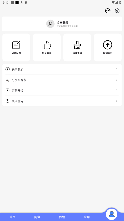 ������appv1.0.3 ��׿���ͼ1