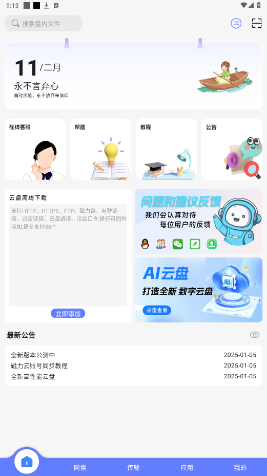 ������appv1.0.3 ��׿���ͼ5