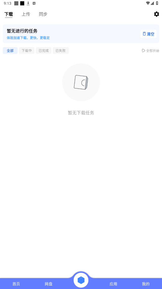 ������appv1.0.3 ��׿���ͼ3