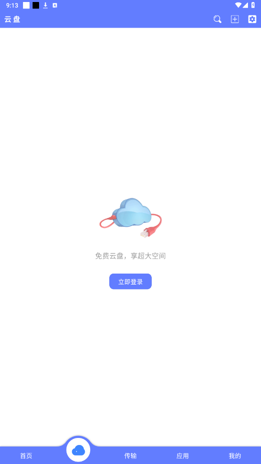 ������appv1.0.3 ��׿���ͼ4