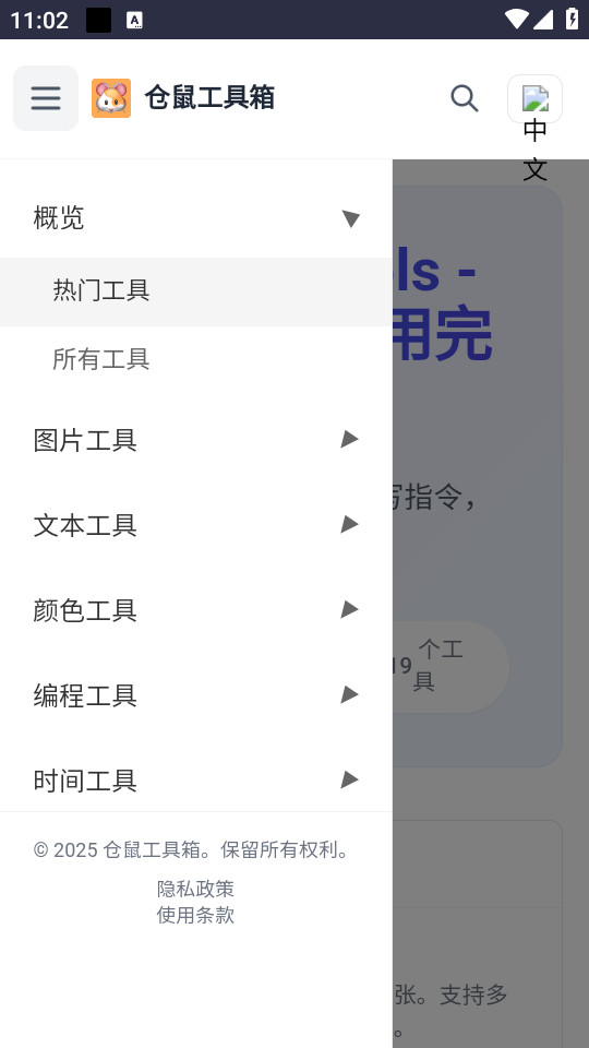 ���󹤾���ٷ���v1.0.0��ͼ4
