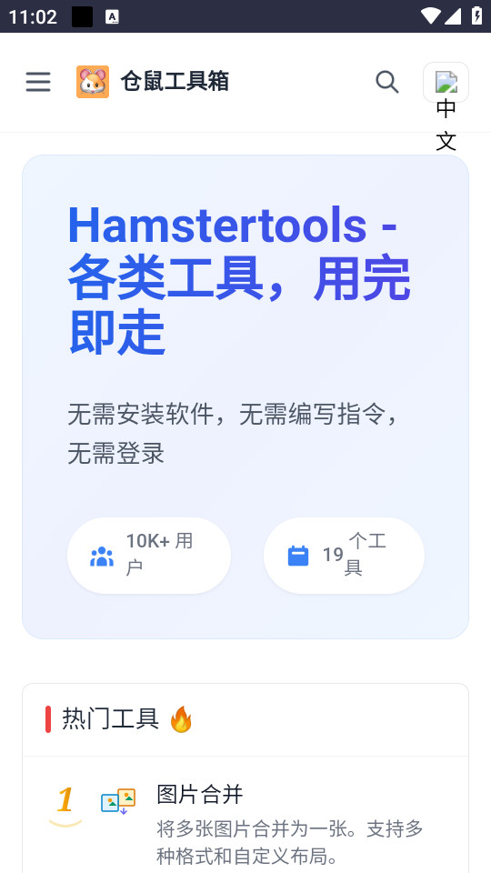 ���󹤾���ٷ���v1.0.0��ͼ3