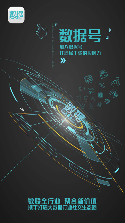 数据DATA软件截图0