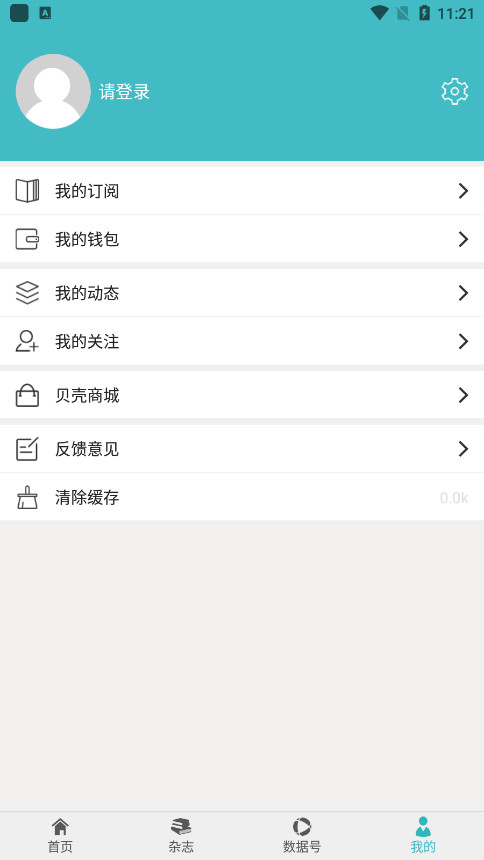 数据DATA软件截图4