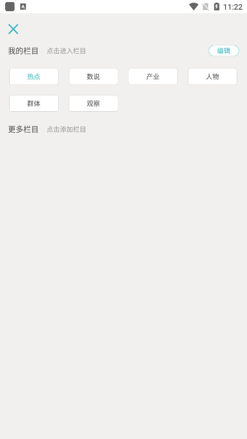 数据DATA软件截图6