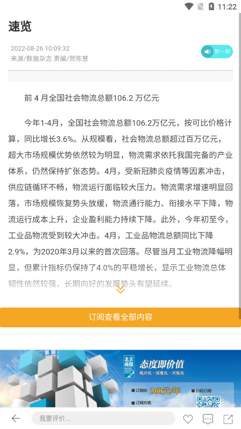 数据DATA软件截图8